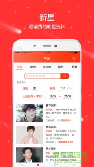 星空娱乐推广二维码ios