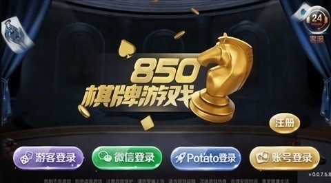 728GAME旧版本850