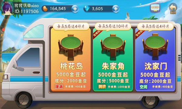 舟山星空清墩