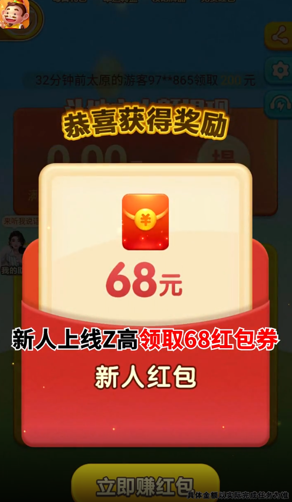 骏游斗地主最新版