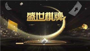 盛世游戏app官网最新版2026