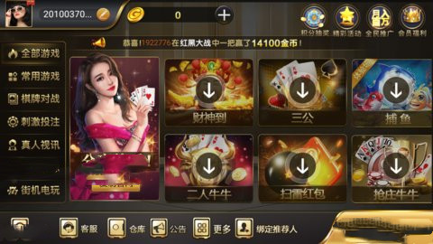 67381cm顶级游戏