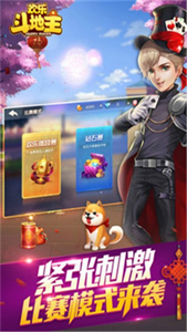 欢乐斗地主经典安卓版单机版