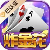 单机炸金花休闲版