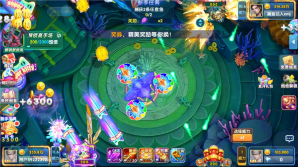 捕鱼大作战图片