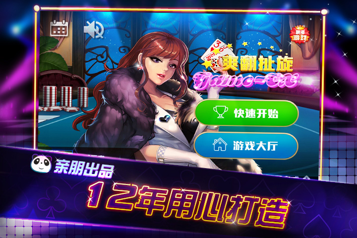 丁二皇打旋