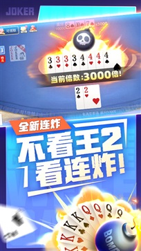 微乐斗地主移动版