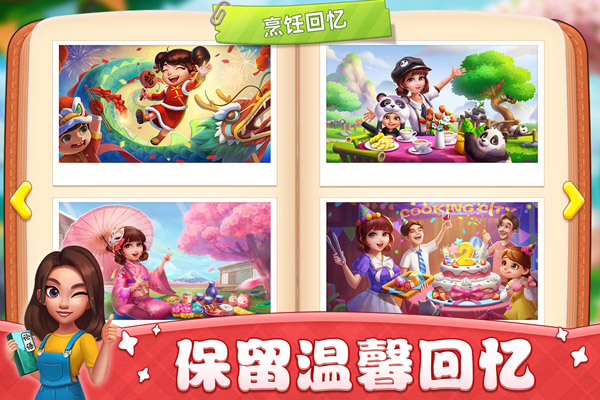 小镇大厨无限钻石