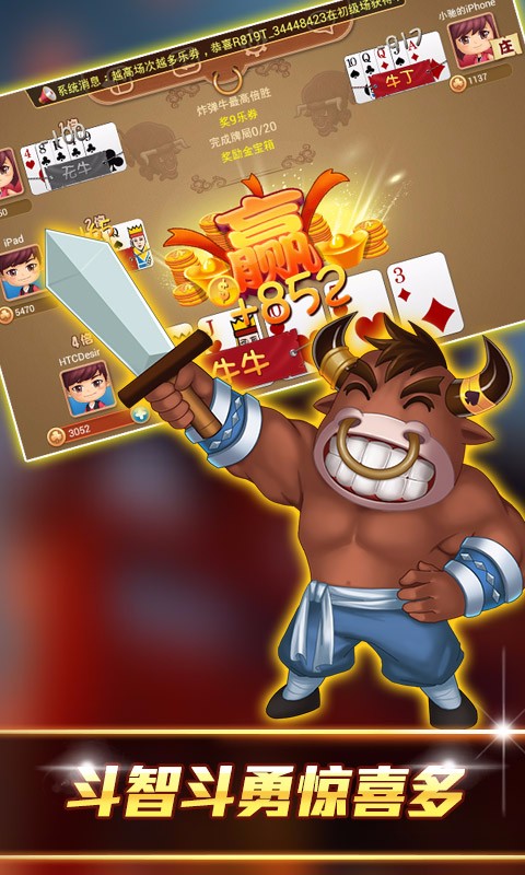 开心斗牛牛app官方下载