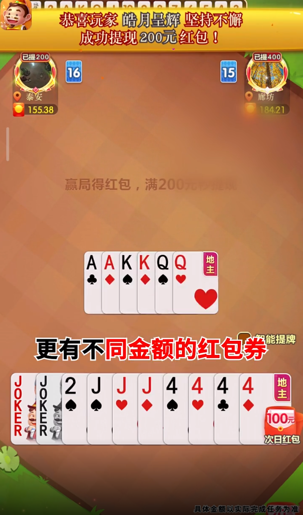 骏游斗地主最新版