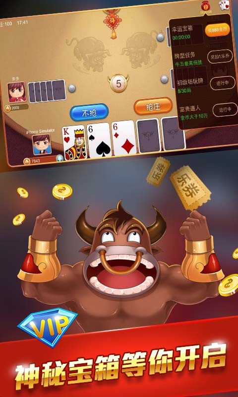 开心斗牛牛app官方下载
