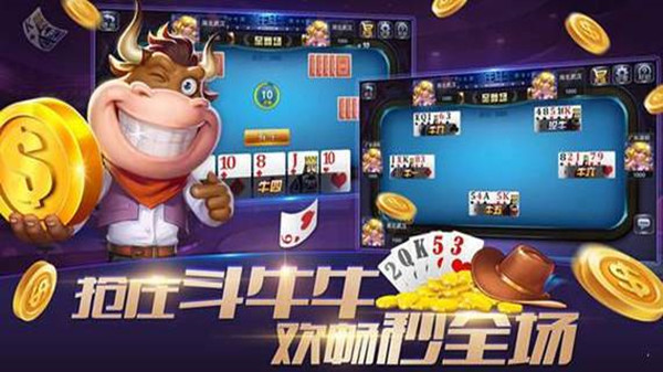 斗牛扑克牌积分版
