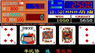 金葫芦2翻牌机单机版