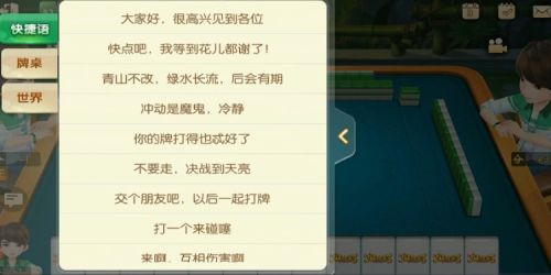麻将来了游戏图片8