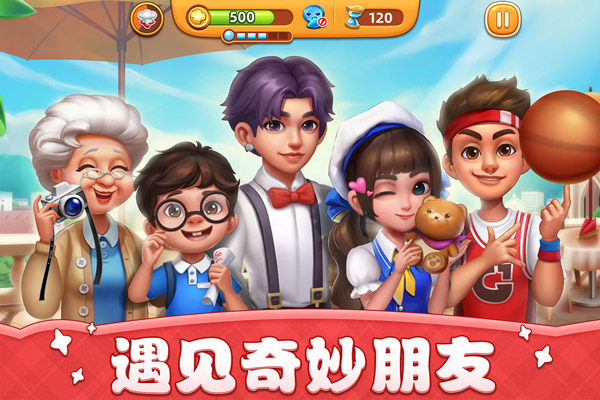 小镇大厨无限钻石