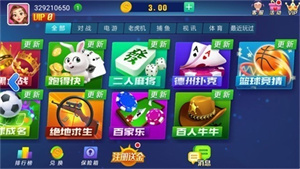 山河棋牌2020旧版安卓版