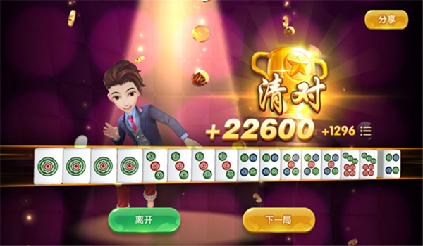 麻将来了游戏图片16