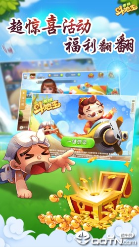 飞驰娱乐app最新版ios