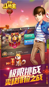 欢乐斗地主经典安卓版单机版