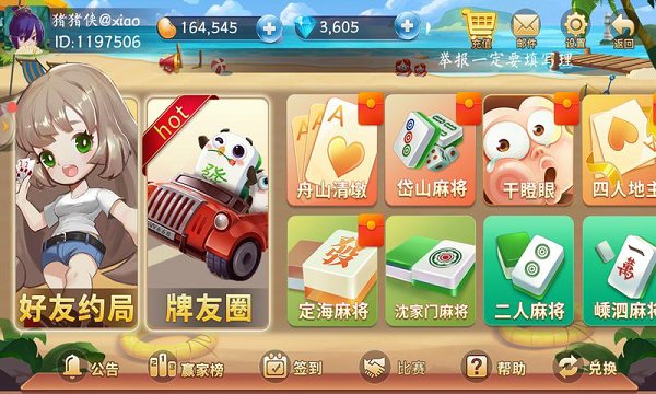 舟山星空清墩