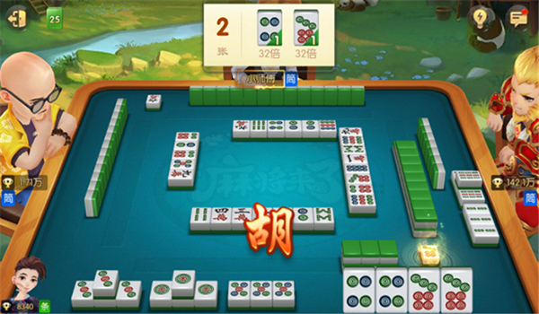 麻将来了游戏图片14