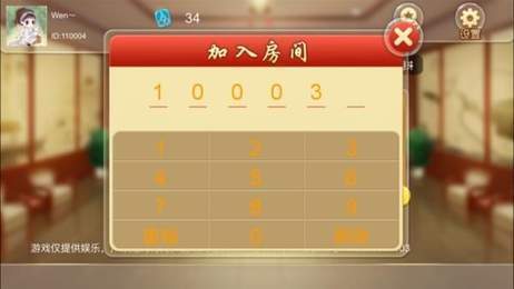 海南骨牌安卓版