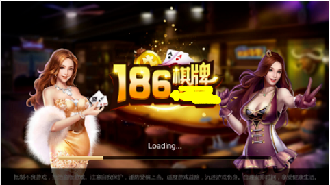 186cc棋牌手机版