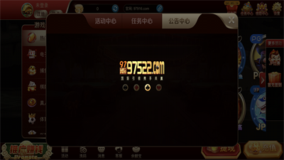 97522国际游戏官网版