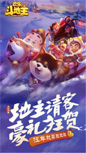 欢乐斗地主经典安卓版单机版