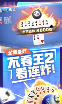 微乐斗地主微信版