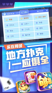 微乐斗地主移动版