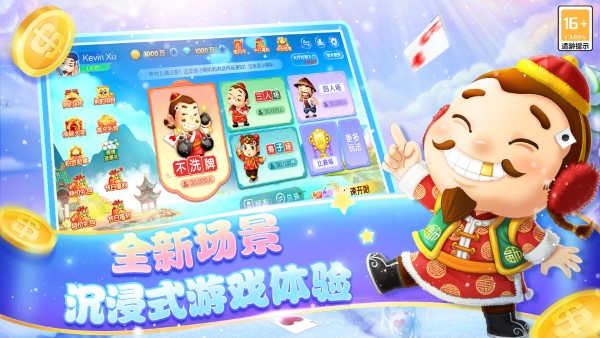 宜宾博雅联众斗地主最新版