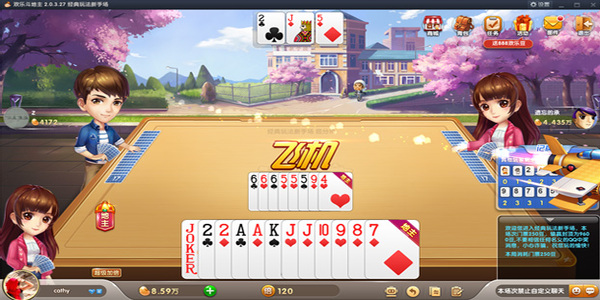 欢乐斗地主免费版旧版