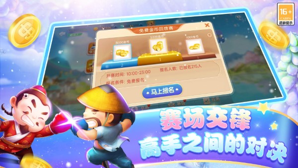 宜宾博雅联众斗地主最新版