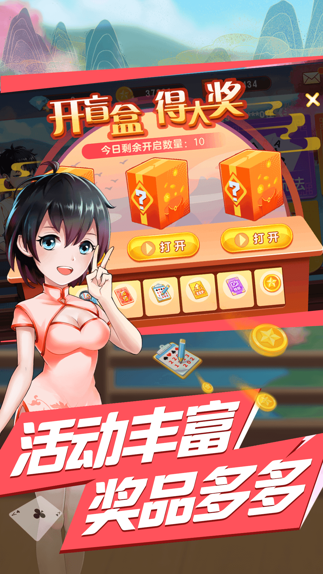 斗地主大亨2026安卓版