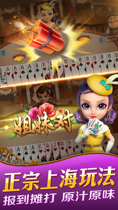 哈灵斗地主app官网版