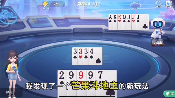 芒果斗地主赢话费最新版