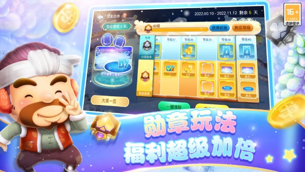 宜宾博雅联众斗地主最新版