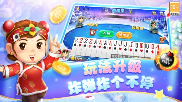 宜宾博雅联众斗地主最新版