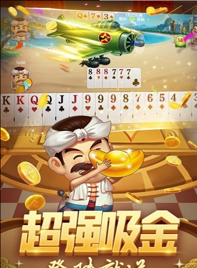 八牛斗地主官方最新版