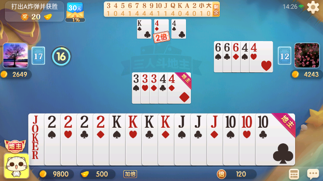 哈灵斗地主赢话费真人版