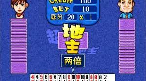 超级斗地主(免费版)最新版
