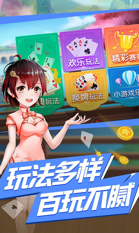 斗地主大亨2026安卓版