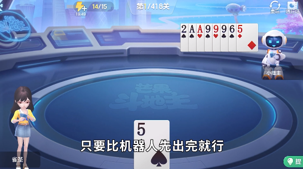 芒果斗地主赢话费最新版