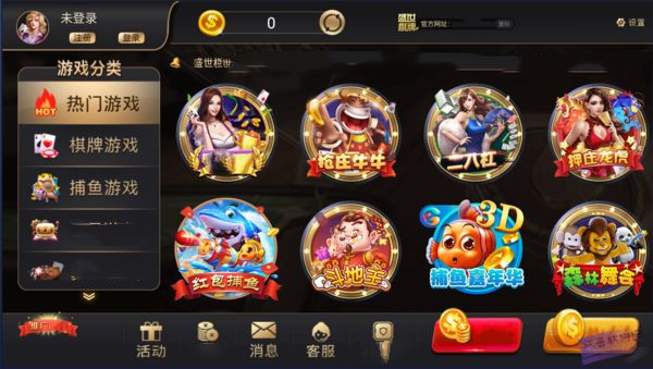32766af盛世II官网版