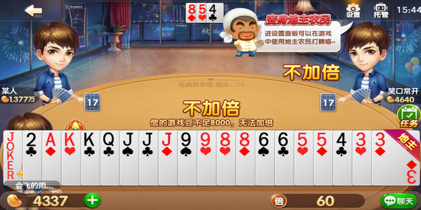 欢乐斗地主免费版旧版