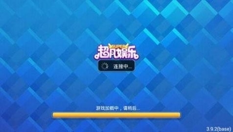 超凡娱乐安卓旧版本ios
