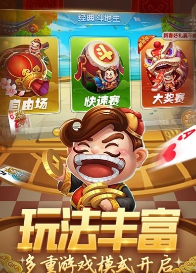 八牛斗地主官方最新版