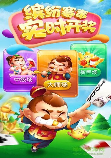 神人斗地主官网入口