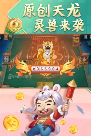 小美斗地主官方正版最新版
